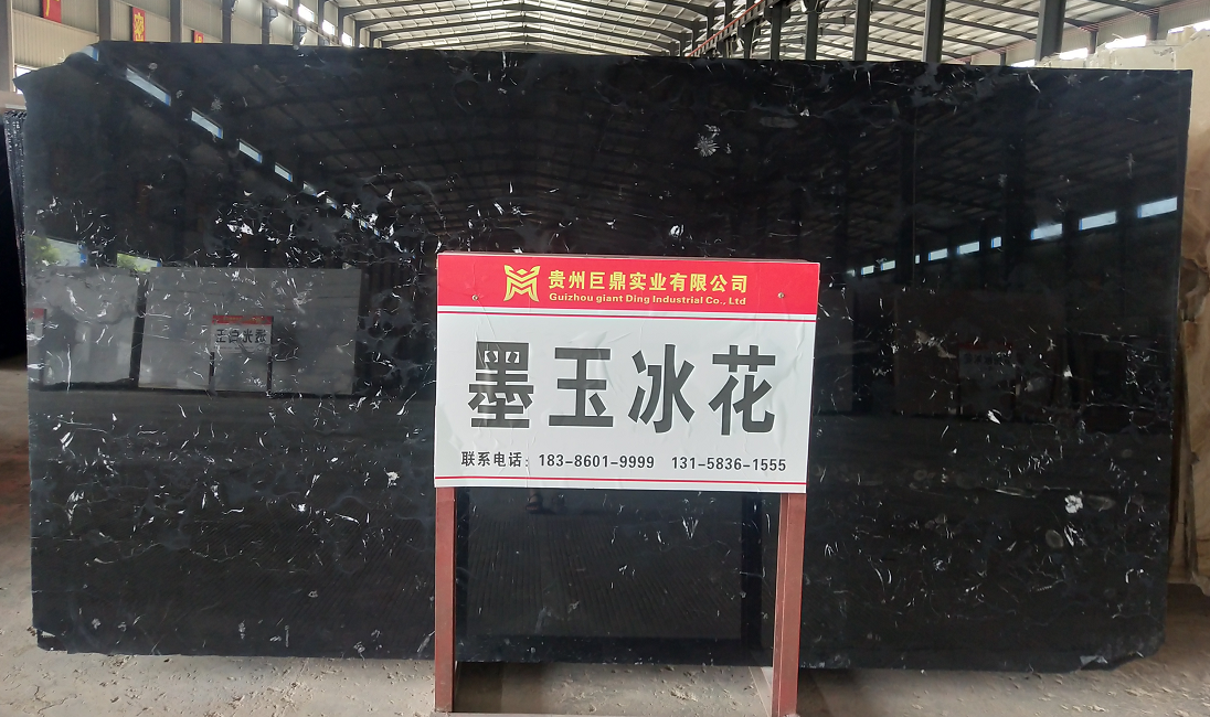 墨玉冰花(huā)